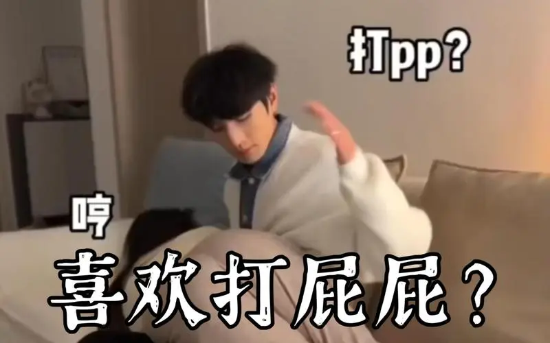 【西檬之家】PE是什么意思？字母圈权力交换的实践指南